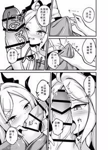 Page 6 of Hina-chan ga H Sugimasu! | 日奈酱实在太色了！ - preview thumbnail