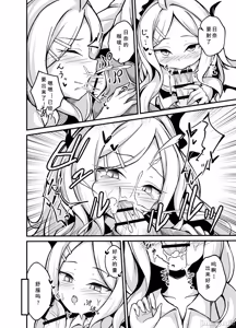 Page 7 of Hina-chan ga H Sugimasu! | 日奈酱实在太色了！ - preview thumbnail