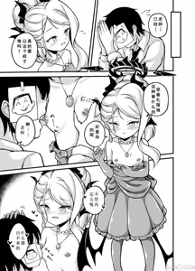 Page 8 of Hina-chan ga H Sugimasu! | 日奈酱实在太色了！ - preview thumbnail