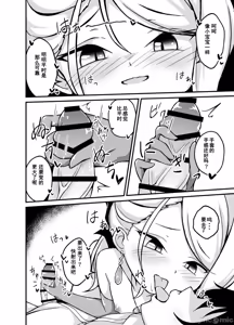 Page 9 of Hina-chan ga H Sugimasu! | 日奈酱实在太色了！ - preview thumbnail