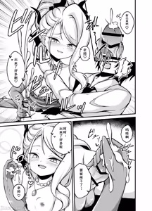 Page 10 of Hina-chan ga H Sugimasu! | 日奈酱实在太色了！ - preview thumbnail