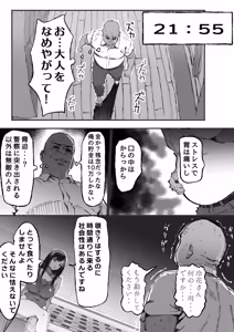Page 11 of Downer Suiei-bu-san wa Oji-san no Hannou ga Mitai - preview thumbnail