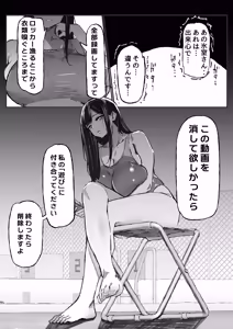 Page 12 of Downer Suiei-bu-san wa Oji-san no Hannou ga Mitai - preview thumbnail