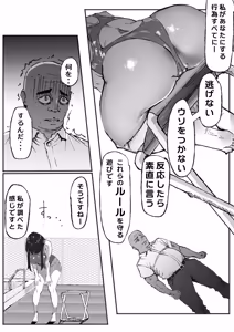 Page 13 of Downer Suiei-bu-san wa Oji-san no Hannou ga Mitai - preview thumbnail