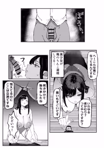 Page 16 of Downer Suiei-bu-san wa Oji-san no Hannou ga Mitai - preview thumbnail