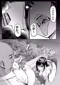 Page 17 of Downer Suiei-bu-san wa Oji-san no Hannou ga Mitai - preview thumbnail