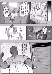 Page 19 of Downer Suiei-bu-san wa Oji-san no Hannou ga Mitai - preview thumbnail