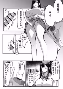 Page 20 of Downer Suiei-bu-san wa Oji-san no Hannou ga Mitai - preview thumbnail
