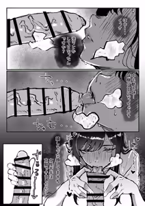 Page 21 of Downer Suiei-bu-san wa Oji-san no Hannou ga Mitai - preview thumbnail