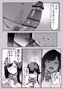 Page 22 of Downer Suiei-bu-san wa Oji-san no Hannou ga Mitai - preview thumbnail
