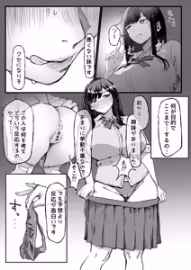Page 24 of Downer Suiei-bu-san wa Oji-san no Hannou ga Mitai - preview thumbnail