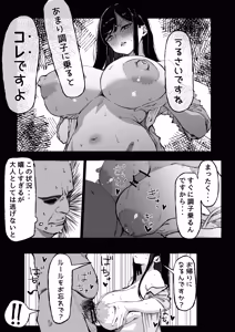 Page 26 of Downer Suiei-bu-san wa Oji-san no Hannou ga Mitai - preview thumbnail