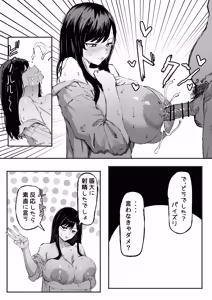 Page 28 of Downer Suiei-bu-san wa Oji-san no Hannou ga Mitai - preview thumbnail