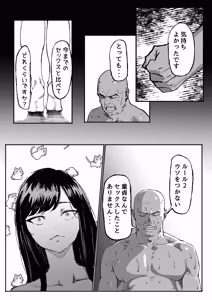 Page 29 of Downer Suiei-bu-san wa Oji-san no Hannou ga Mitai - preview thumbnail