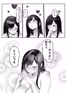 Page 30 of Downer Suiei-bu-san wa Oji-san no Hannou ga Mitai - preview thumbnail