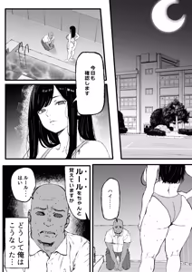 Page 3 of Downer Suiei-bu-san wa Oji-san no Hannou ga Mitai - preview thumbnail