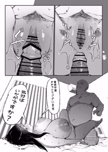 Page 32 of Downer Suiei-bu-san wa Oji-san no Hannou ga Mitai - preview thumbnail