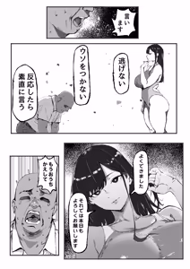 Page 4 of Downer Suiei-bu-san wa Oji-san no Hannou ga Mitai - preview thumbnail