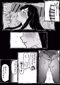 Page 43 of Downer Suiei-bu-san wa Oji-san no Hannou ga Mitai - preview thumbnail