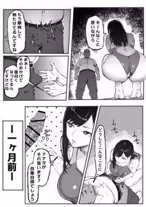 Page 5 of Downer Suiei-bu-san wa Oji-san no Hannou ga Mitai - preview thumbnail
