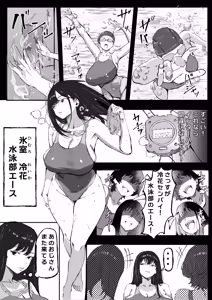 Page 6 of Downer Suiei-bu-san wa Oji-san no Hannou ga Mitai - preview thumbnail