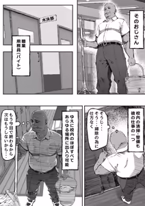Page 7 of Downer Suiei-bu-san wa Oji-san no Hannou ga Mitai - preview thumbnail