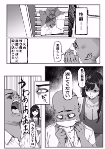 Page 8 of Downer Suiei-bu-san wa Oji-san no Hannou ga Mitai - preview thumbnail