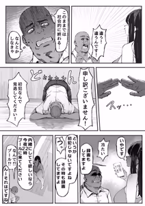 Page 9 of Downer Suiei-bu-san wa Oji-san no Hannou ga Mitai - preview thumbnail