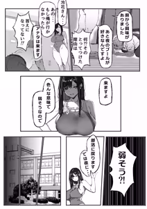 Page 10 of Downer Suiei-bu-san wa Oji-san no Hannou ga Mitai - preview thumbnail