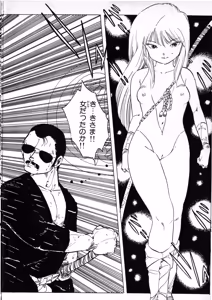 Page 114 of Kibun wa Hard-Boiled - preview thumbnail