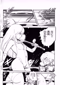 Page 124 of Kibun wa Hard-Boiled - preview thumbnail