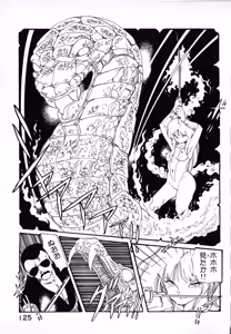 Page 131 of Kibun wa Hard-Boiled - preview thumbnail