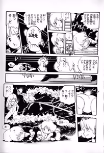 Page 133 of Kibun wa Hard-Boiled - preview thumbnail
