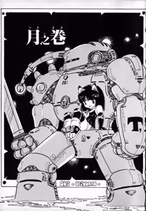 Page 137 of Kibun wa Hard-Boiled - preview thumbnail