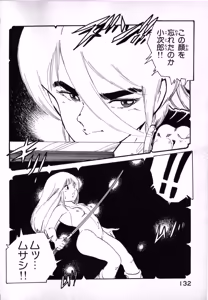 Page 138 of Kibun wa Hard-Boiled - preview thumbnail