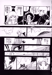 Page 139 of Kibun wa Hard-Boiled - preview thumbnail
