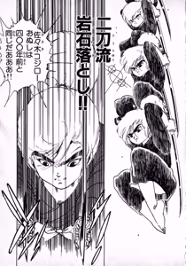 Page 145 of Kibun wa Hard-Boiled - preview thumbnail