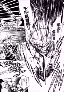 Page 149 of Kibun wa Hard-Boiled - preview thumbnail