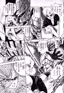 Page 155 of Kibun wa Hard-Boiled - preview thumbnail