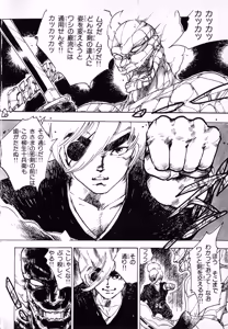 Page 158 of Kibun wa Hard-Boiled - preview thumbnail