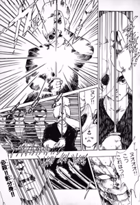 Page 159 of Kibun wa Hard-Boiled - preview thumbnail