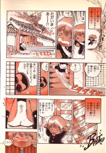 Page 21 of Kibun wa Hard-Boiled - preview thumbnail