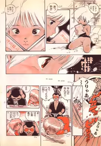 Page 25 of Kibun wa Hard-Boiled - preview thumbnail