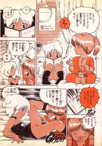 Page 36 of Kibun wa Hard-Boiled - preview thumbnail
