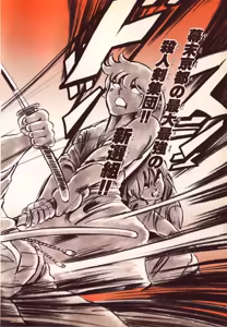 Page 45 of Kibun wa Hard-Boiled - preview thumbnail