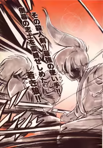 Page 46 of Kibun wa Hard-Boiled - preview thumbnail