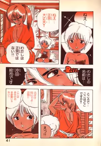 Page 48 of Kibun wa Hard-Boiled - preview thumbnail