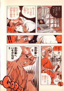Page 49 of Kibun wa Hard-Boiled - preview thumbnail