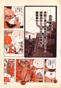 Page 50 of Kibun wa Hard-Boiled - preview thumbnail