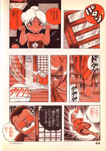 Page 51 of Kibun wa Hard-Boiled - preview thumbnail